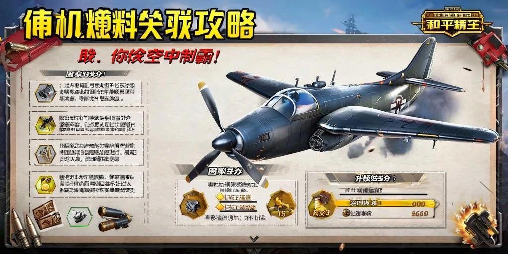 和平精英辅助:游戏公平性与技术挑战